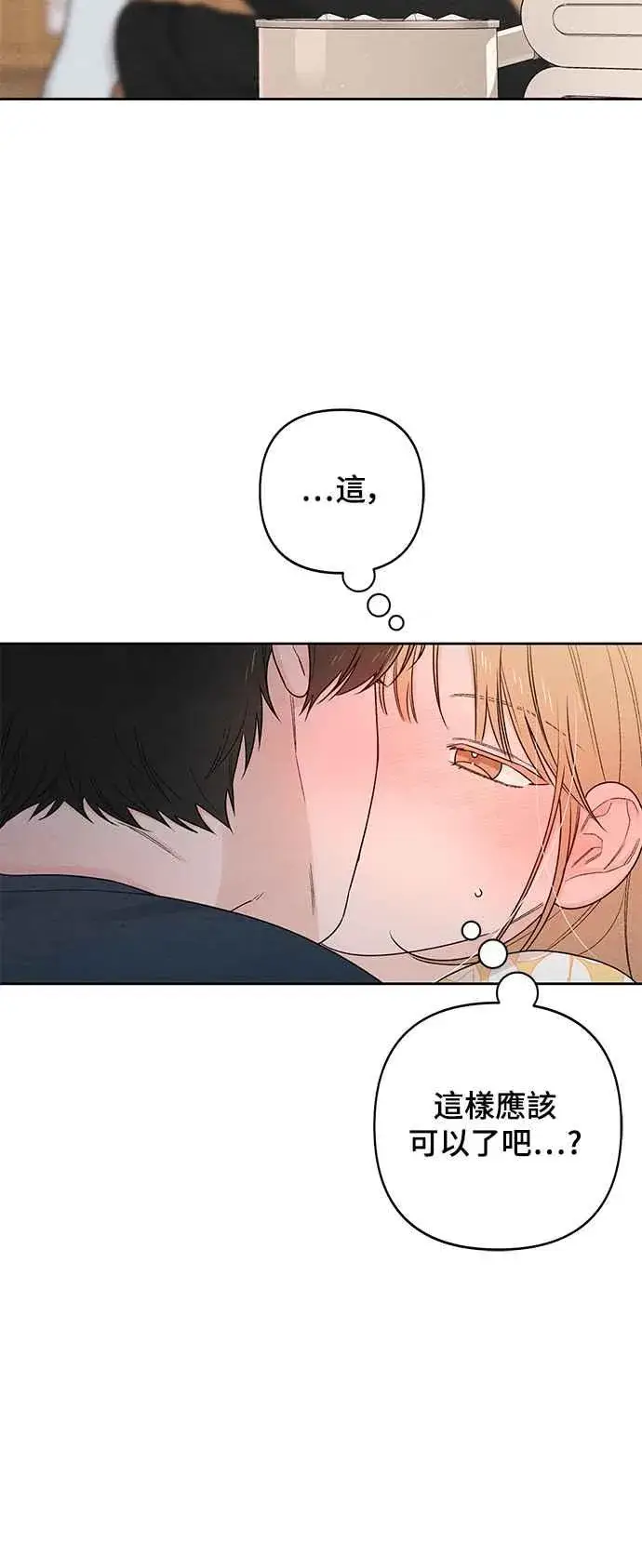 漫画《青春启示录》第70话第54张图
