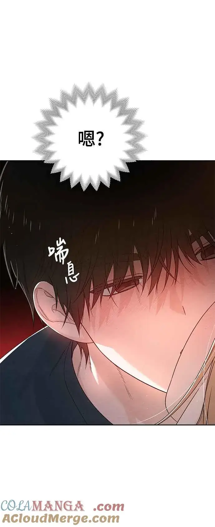 漫画《青春启示录》第70话第55张图
