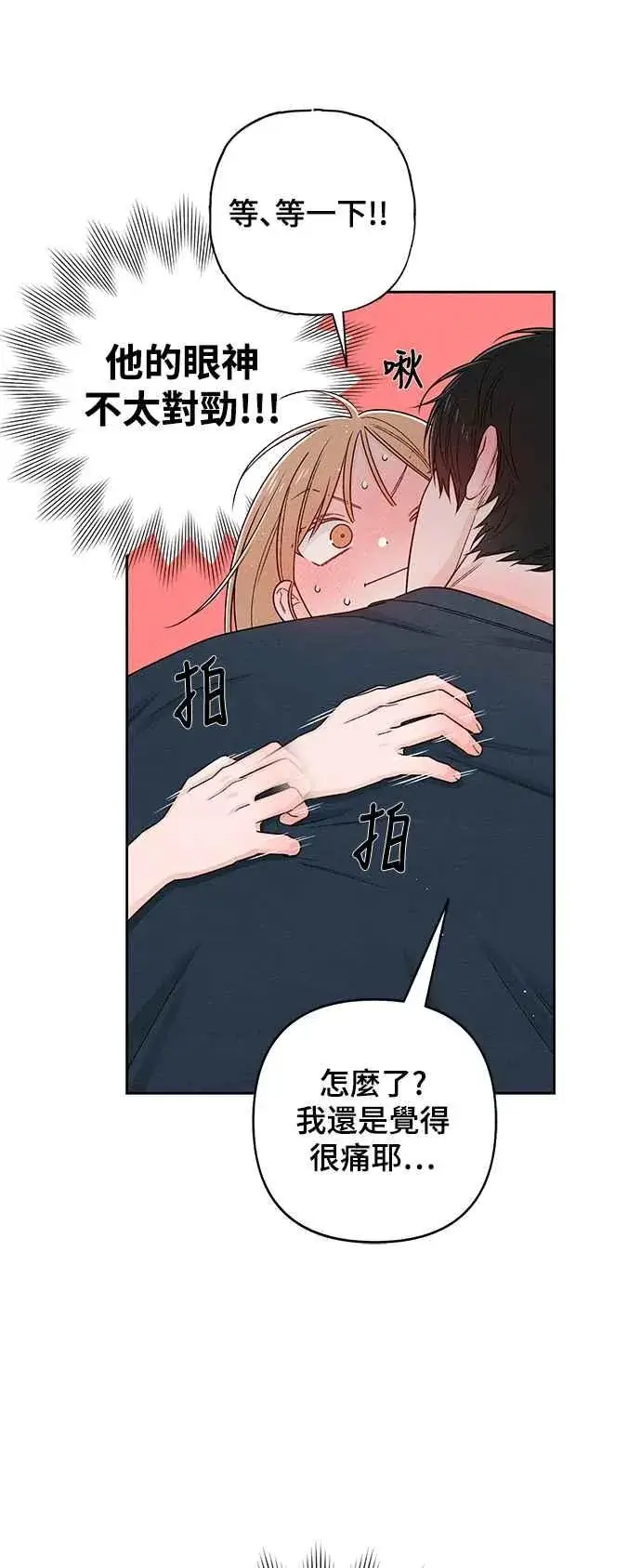 漫画《青春启示录》第70话第56张图