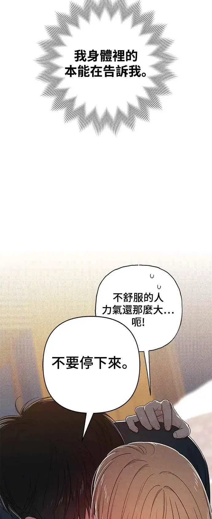 漫画《青春启示录》第70话第57张图