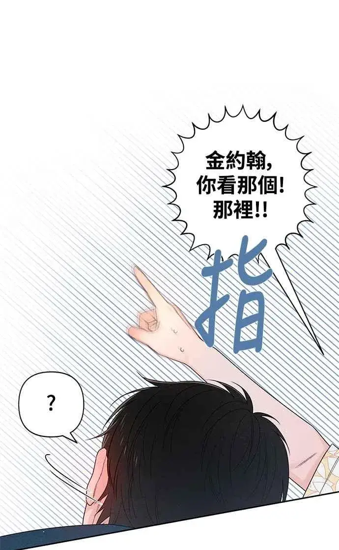 漫画《青春启示录》第70话第59张图