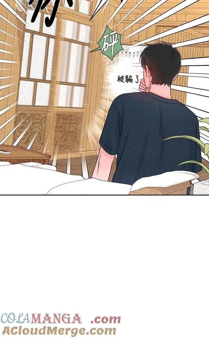 漫画《青春启示录》第70话第61张图