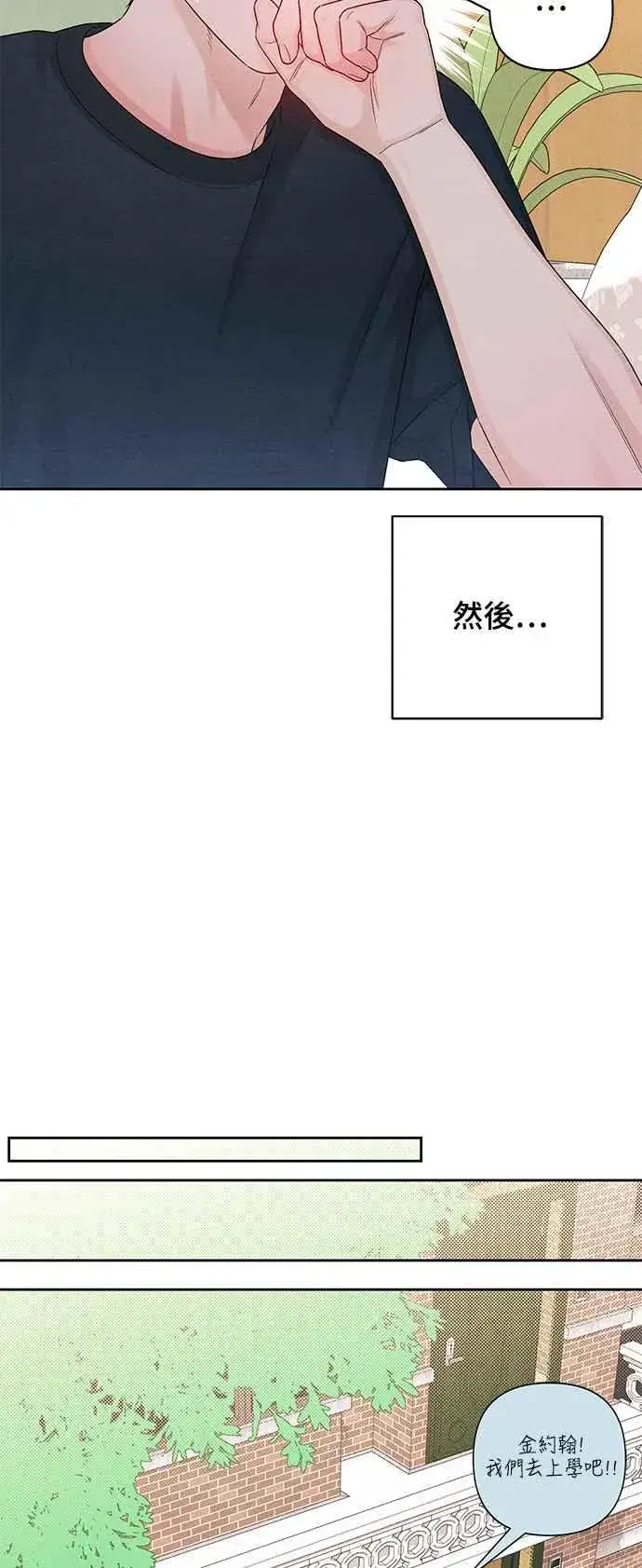 漫画《青春启示录》第70话第63张图