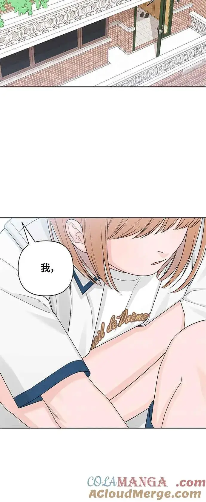 漫画《青春启示录》第70话第64张图