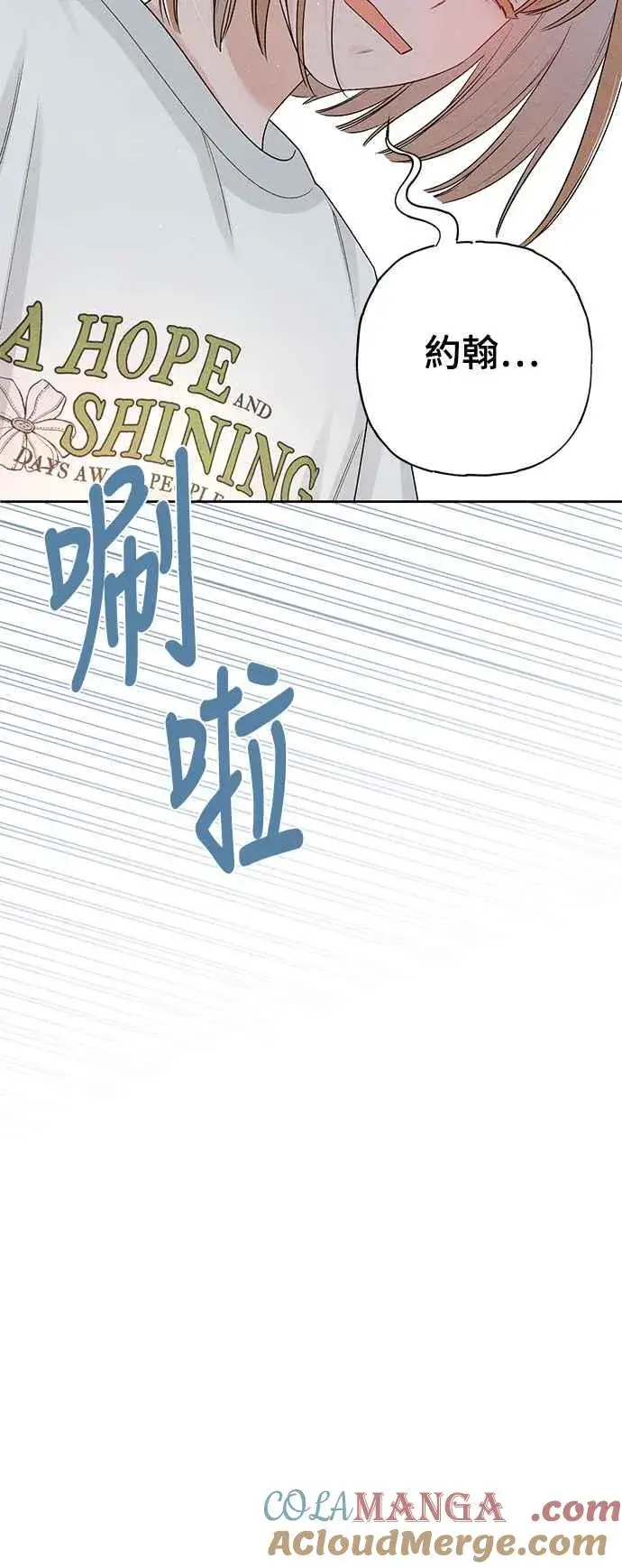 漫画《青春启示录》第70话第7张图