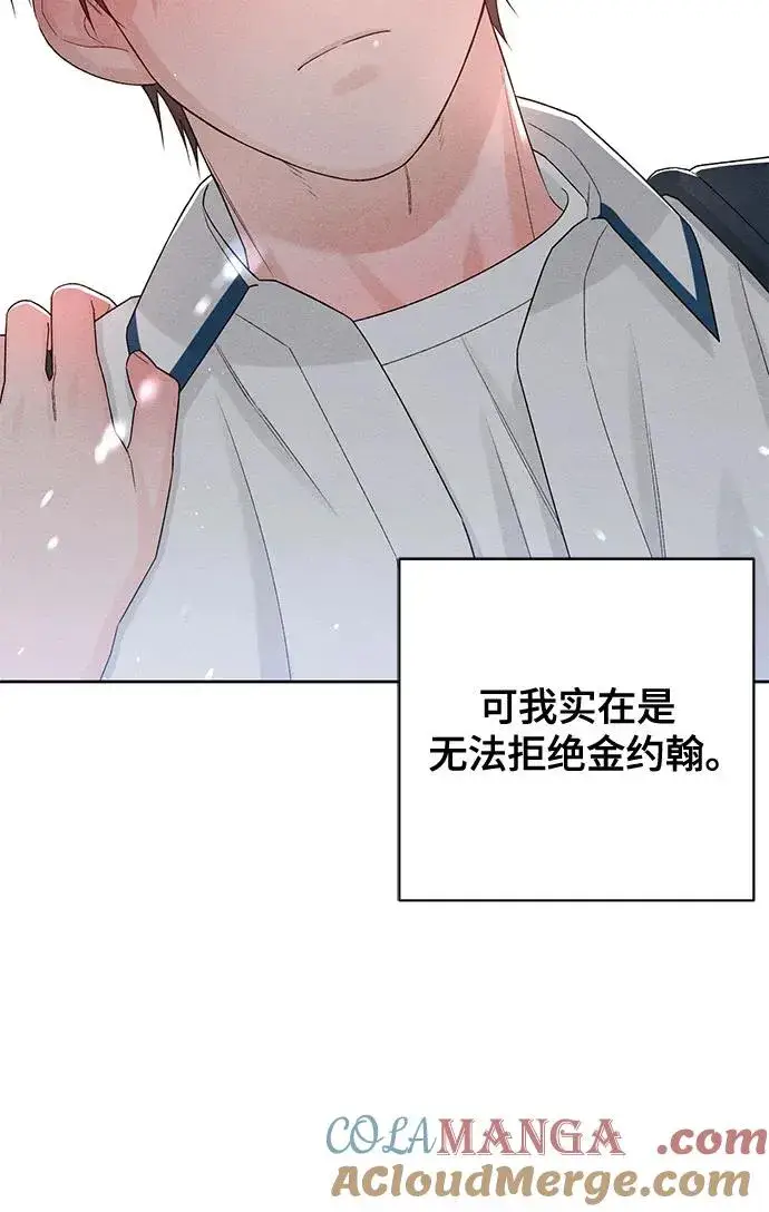 漫画《青春启示录》第71话第10张图