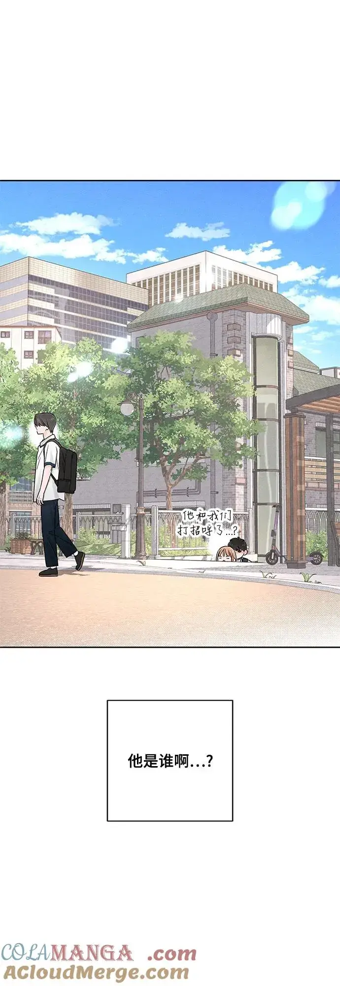 漫画《青春启示录》第71话第13张图