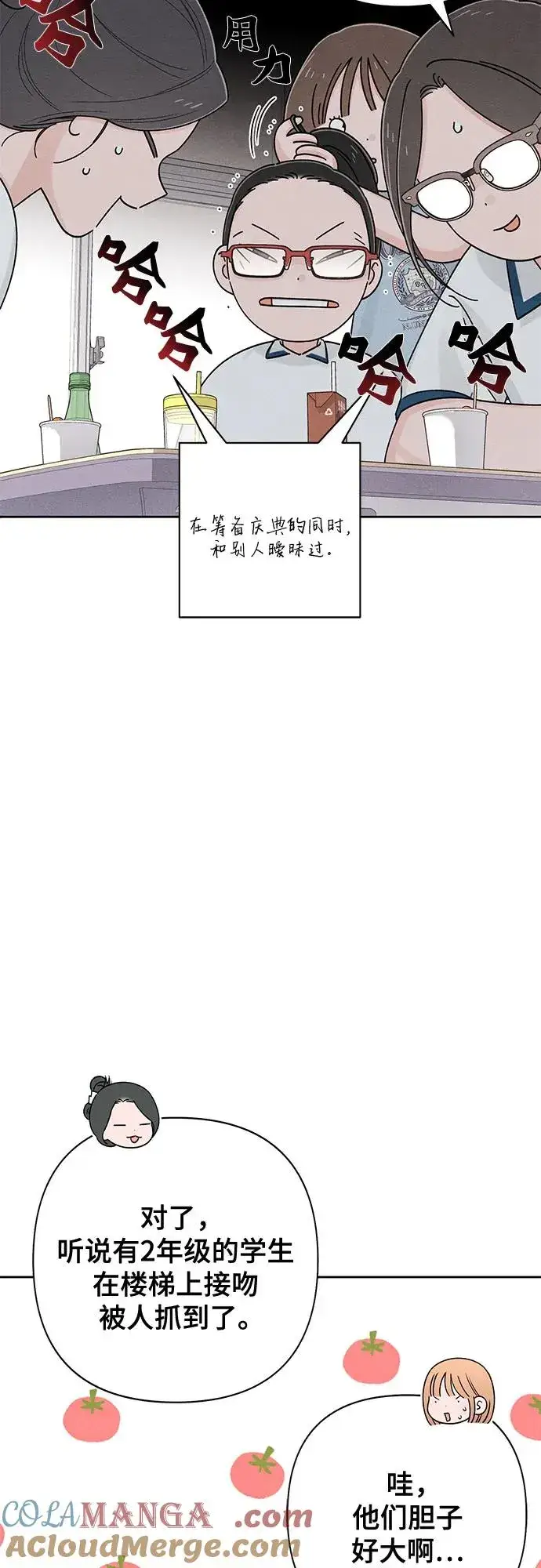 漫画《青春启示录》第71话第19张图
