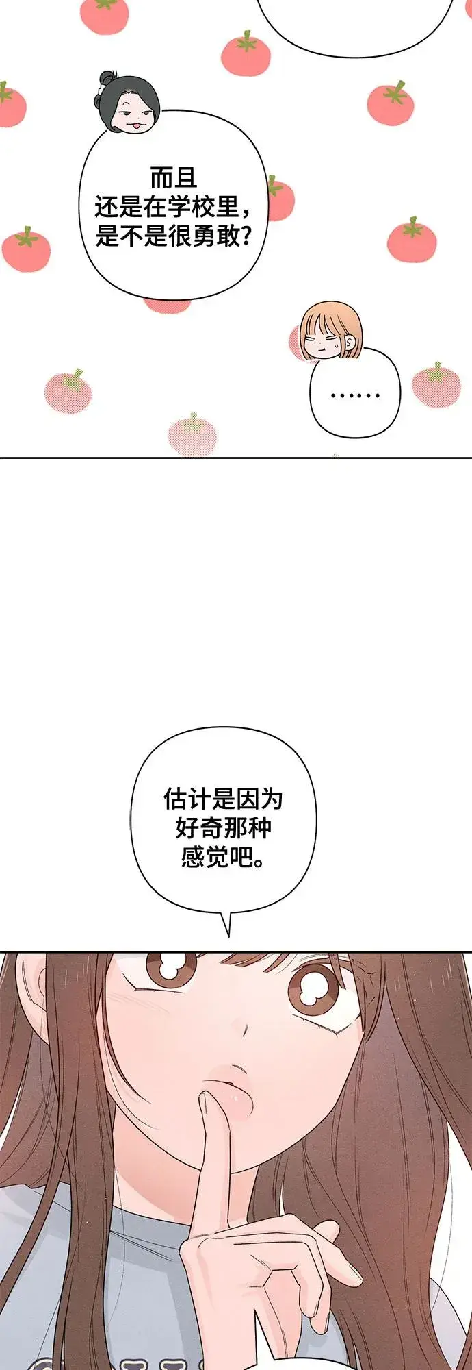 漫画《青春启示录》第71话第20张图