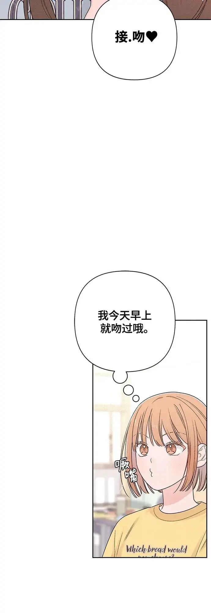 漫画《青春启示录》第71话第21张图