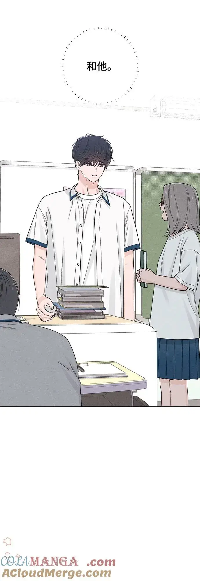 漫画《青春启示录》第71话第22张图