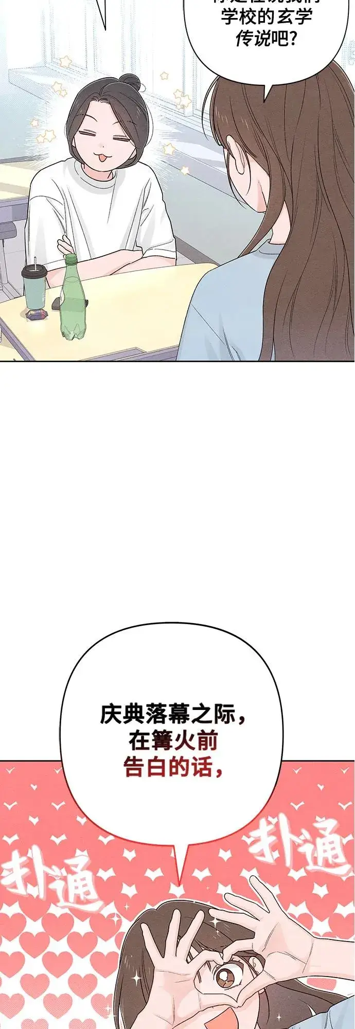 漫画《青春启示录》第71话第26张图