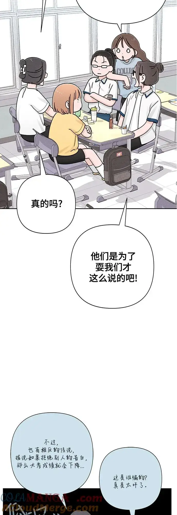 漫画《青春启示录》第71话第28张图