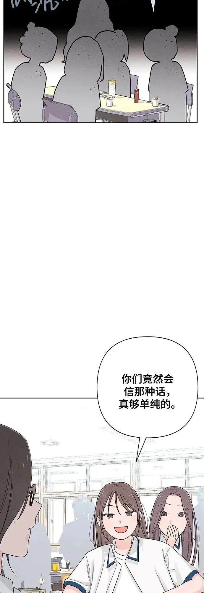 漫画《青春启示录》第71话第29张图