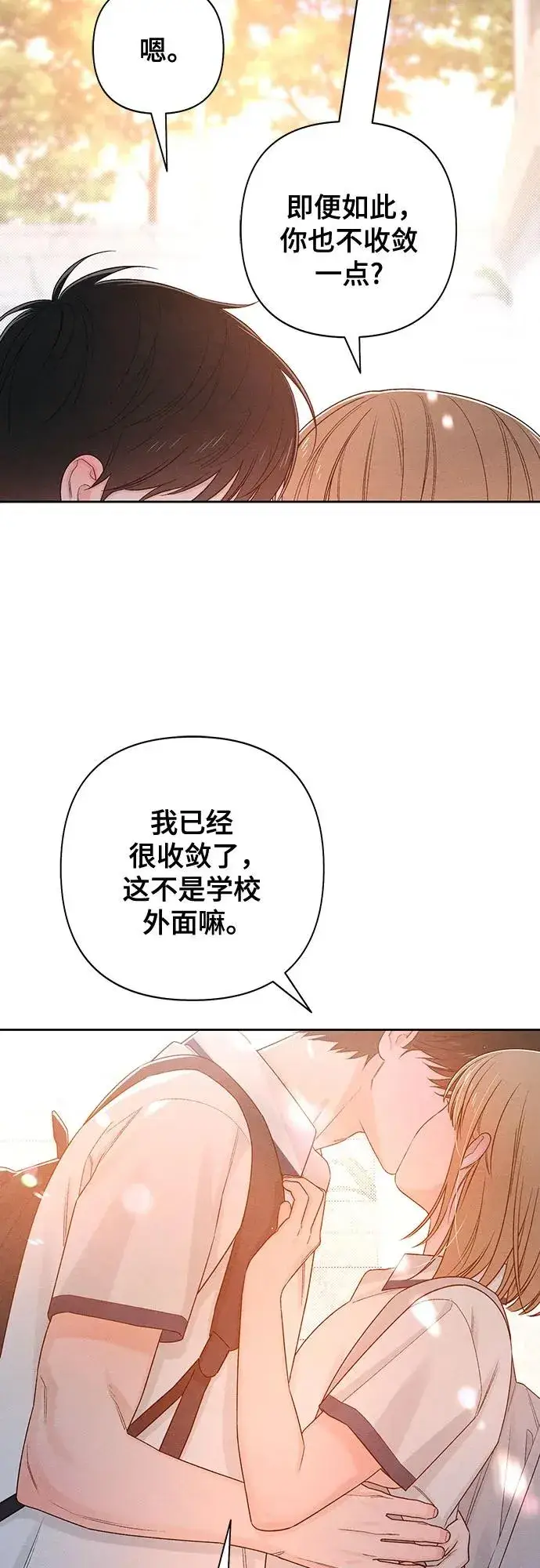 漫画《青春启示录》第71话第3张图