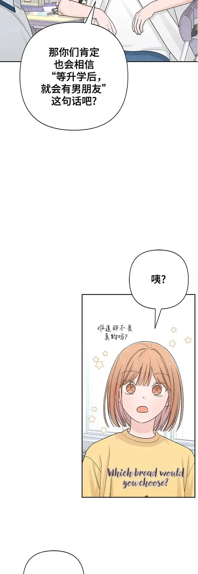 漫画《青春启示录》第71话第30张图