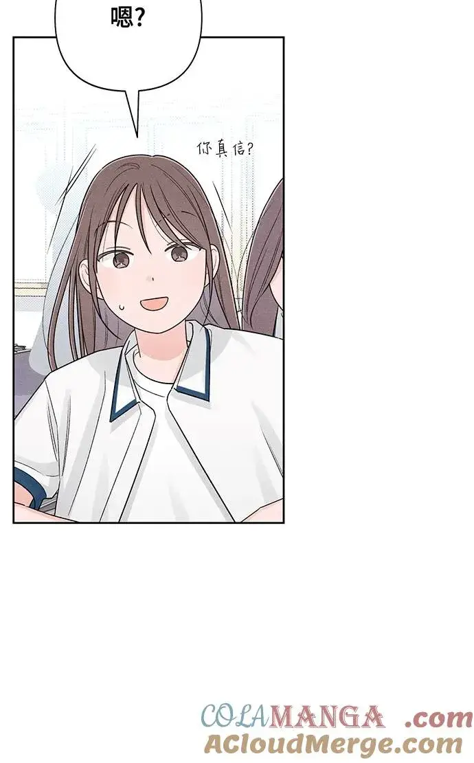 漫画《青春启示录》第71话第31张图