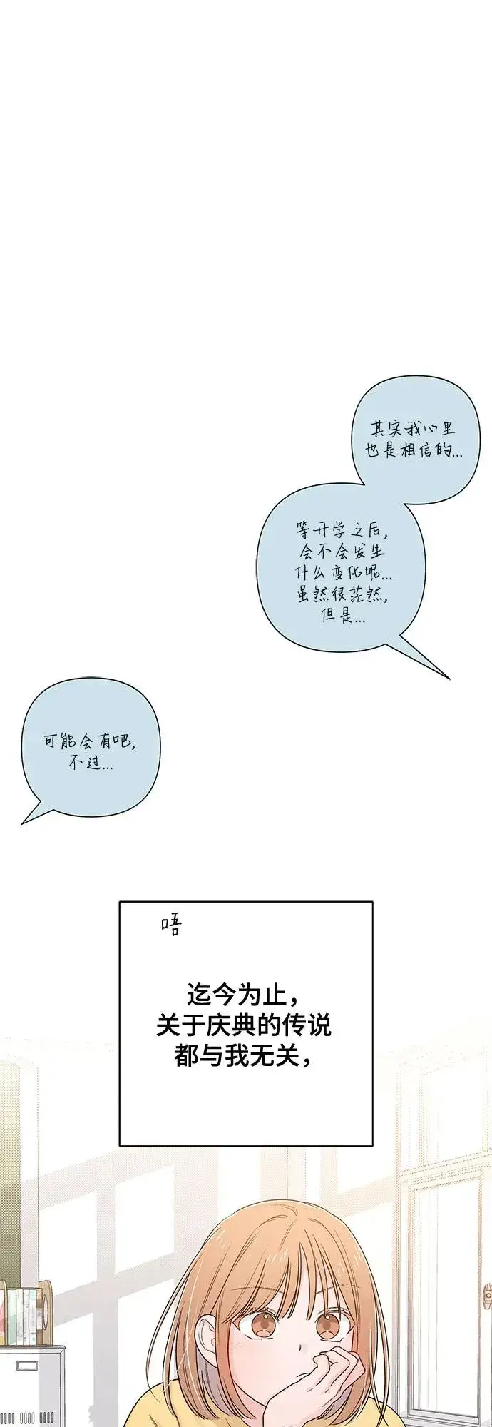 漫画《青春启示录》第71话第32张图