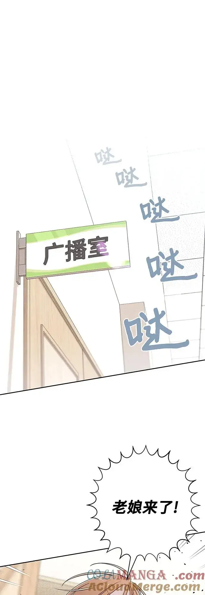 漫画《青春启示录》第71话第34张图