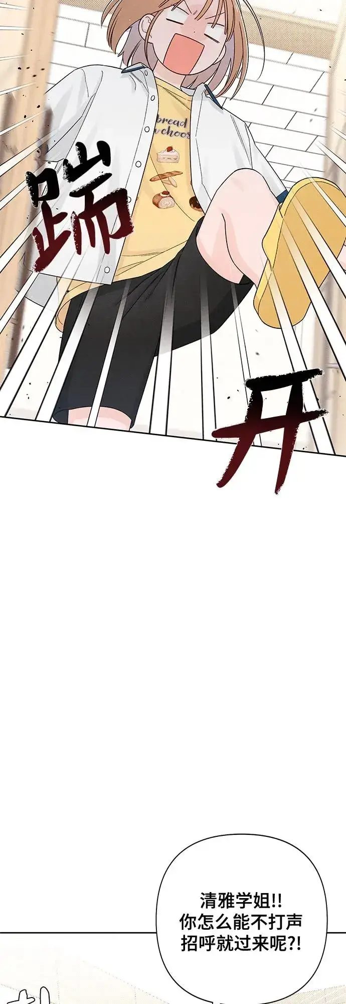 漫画《青春启示录》第71话第35张图