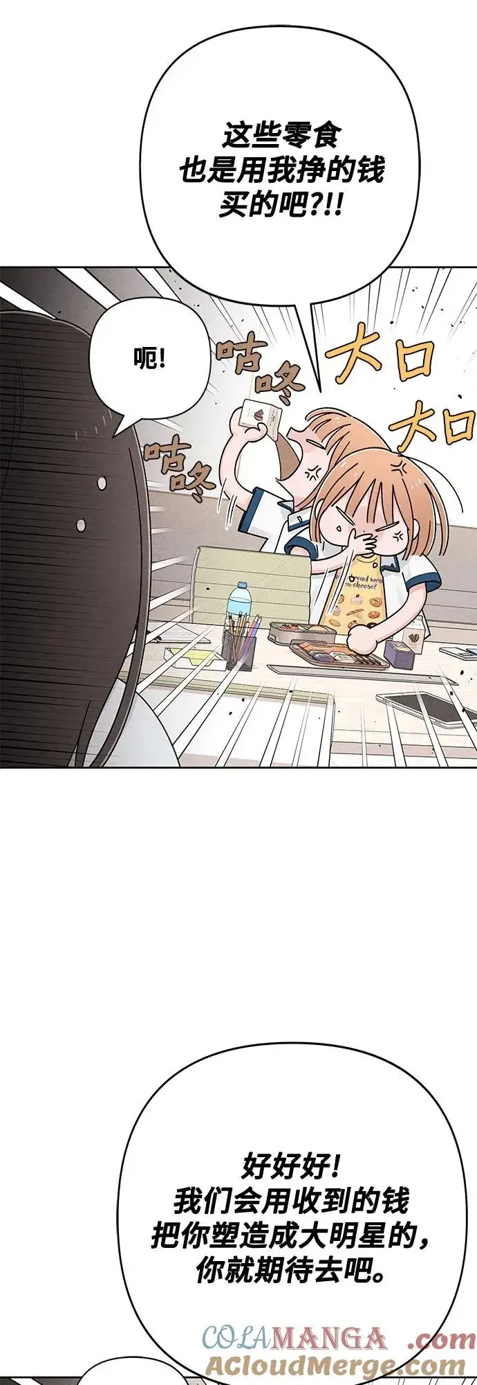 漫画《青春启示录》第71话第37张图