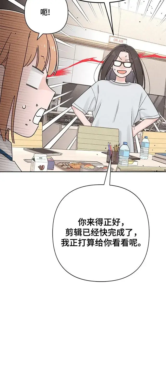 漫画《青春启示录》第71话第38张图