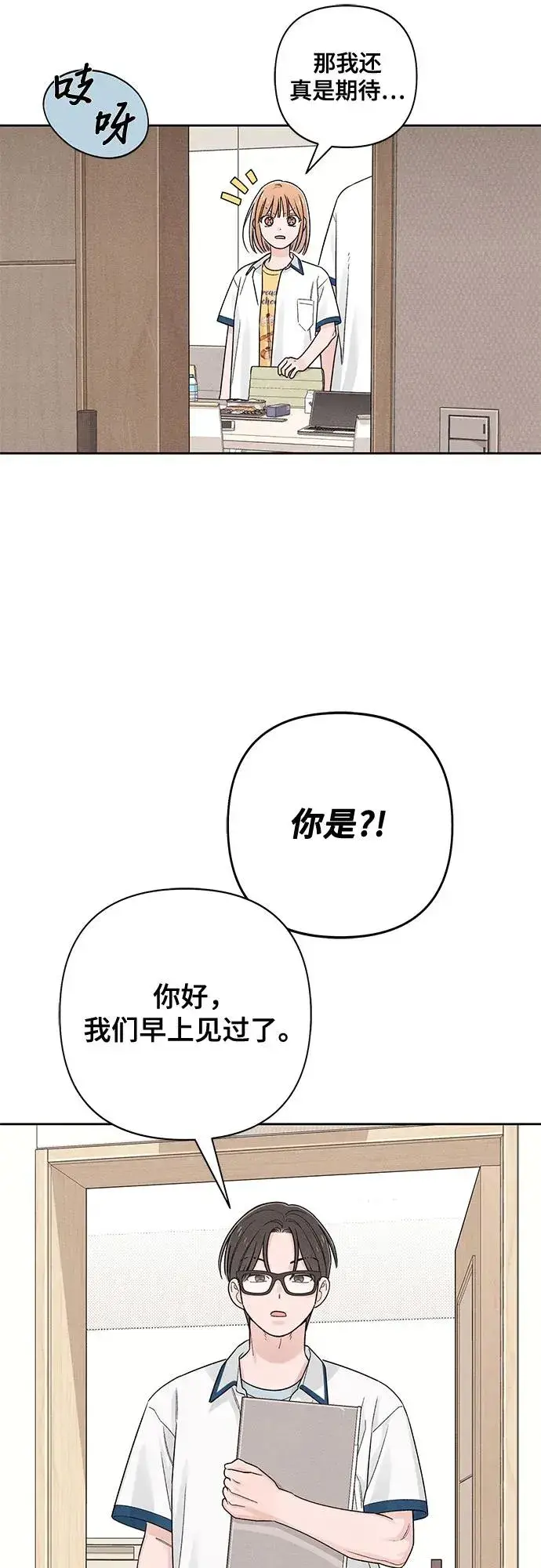 漫画《青春启示录》第71话第39张图