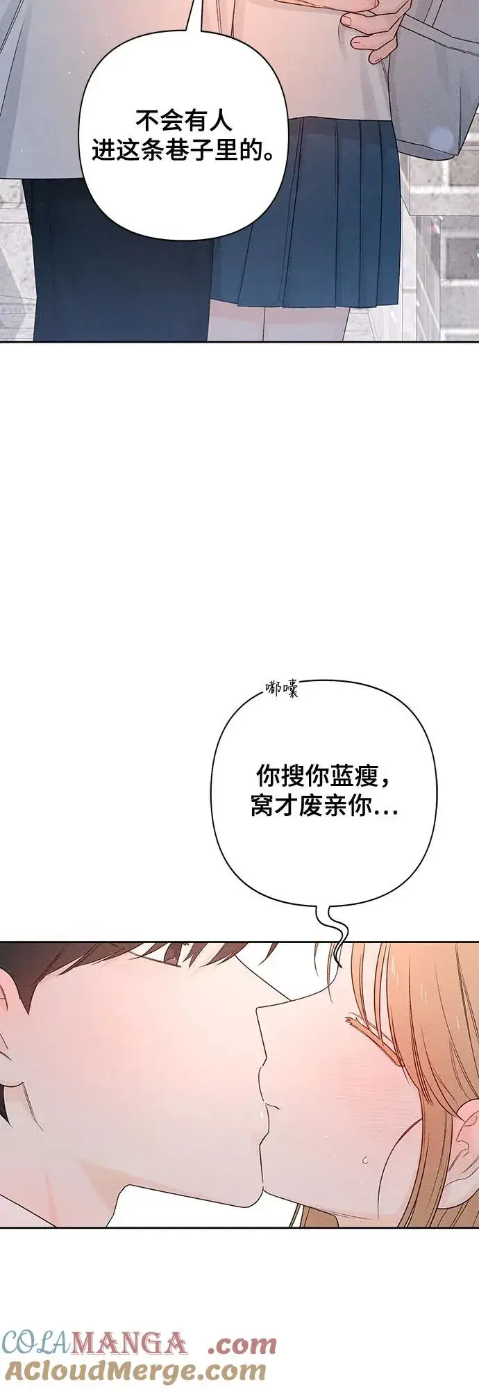 漫画《青春启示录》第71话第4张图
