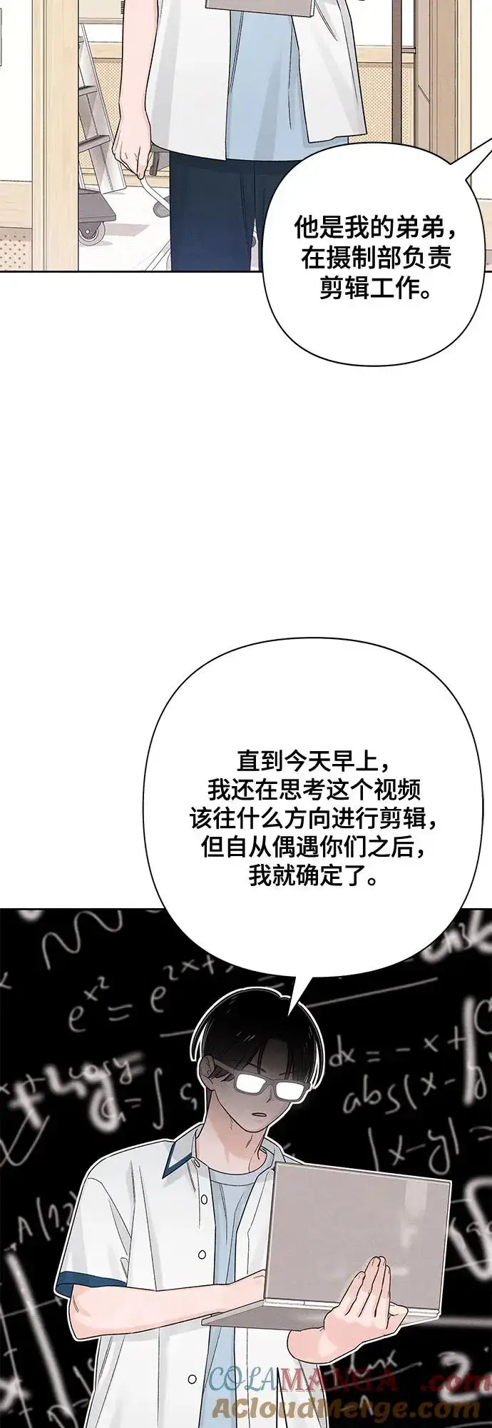 漫画《青春启示录》第71话第40张图