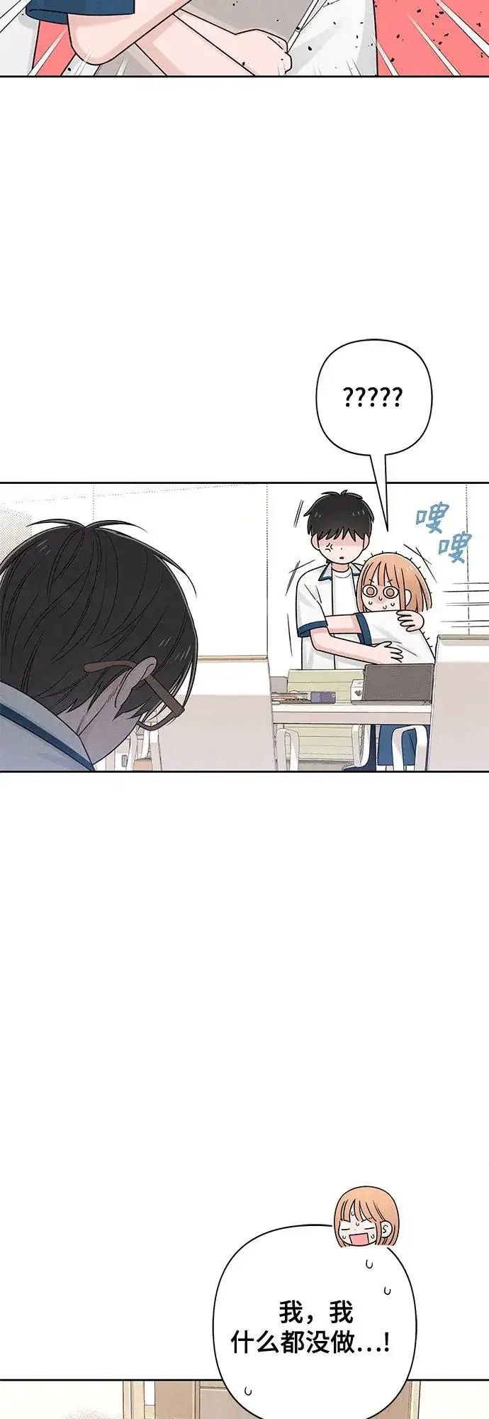 漫画《青春启示录》第71话第42张图