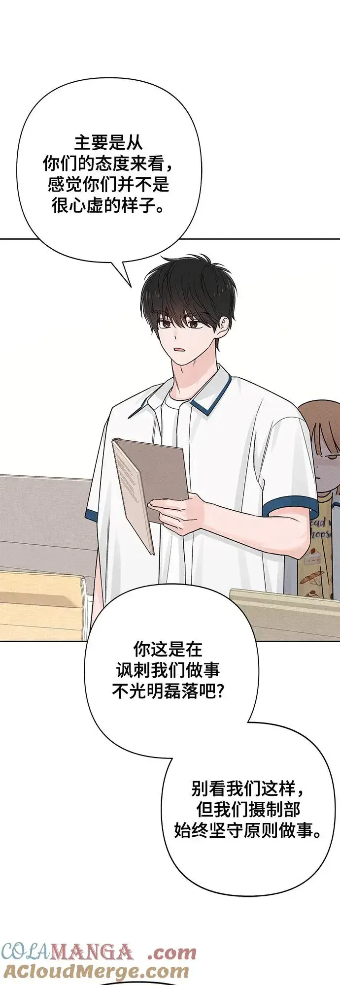 漫画《青春启示录》第71话第46张图