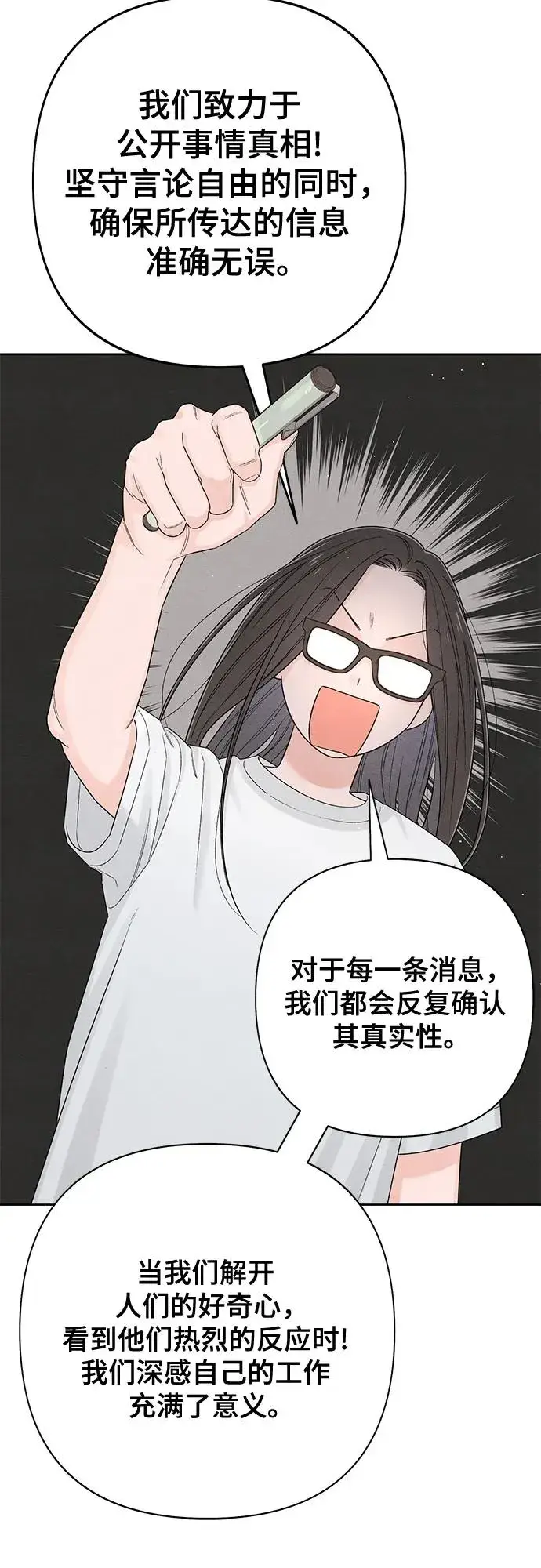 漫画《青春启示录》第71话第47张图