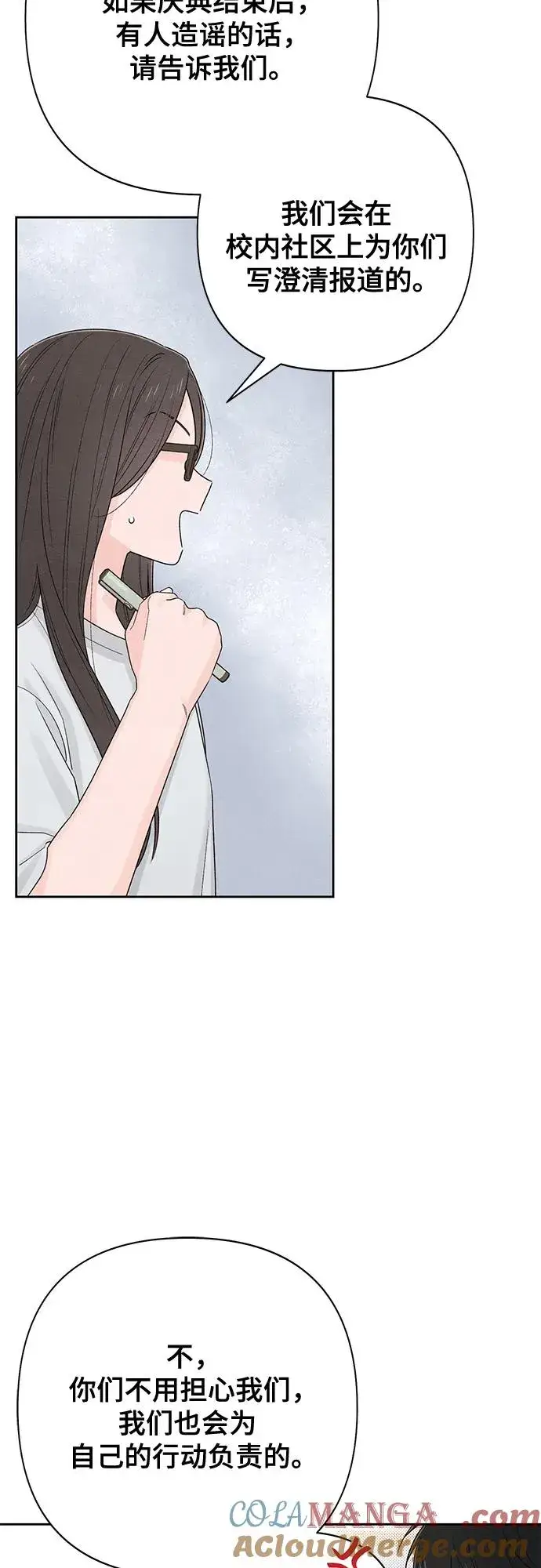 漫画《青春启示录》第71话第49张图