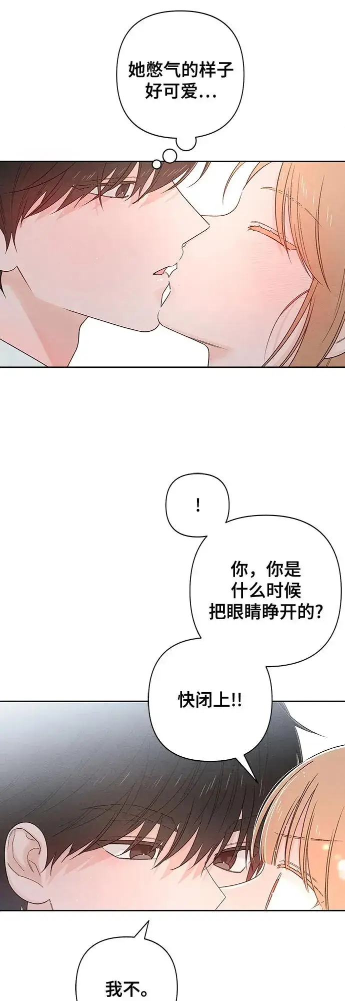 漫画《青春启示录》第71话第5张图