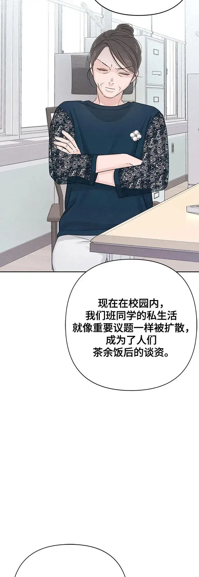 漫画《青春启示录》第71话第54张图