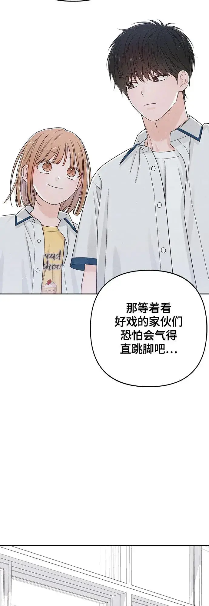 漫画《青春启示录》第71话第57张图