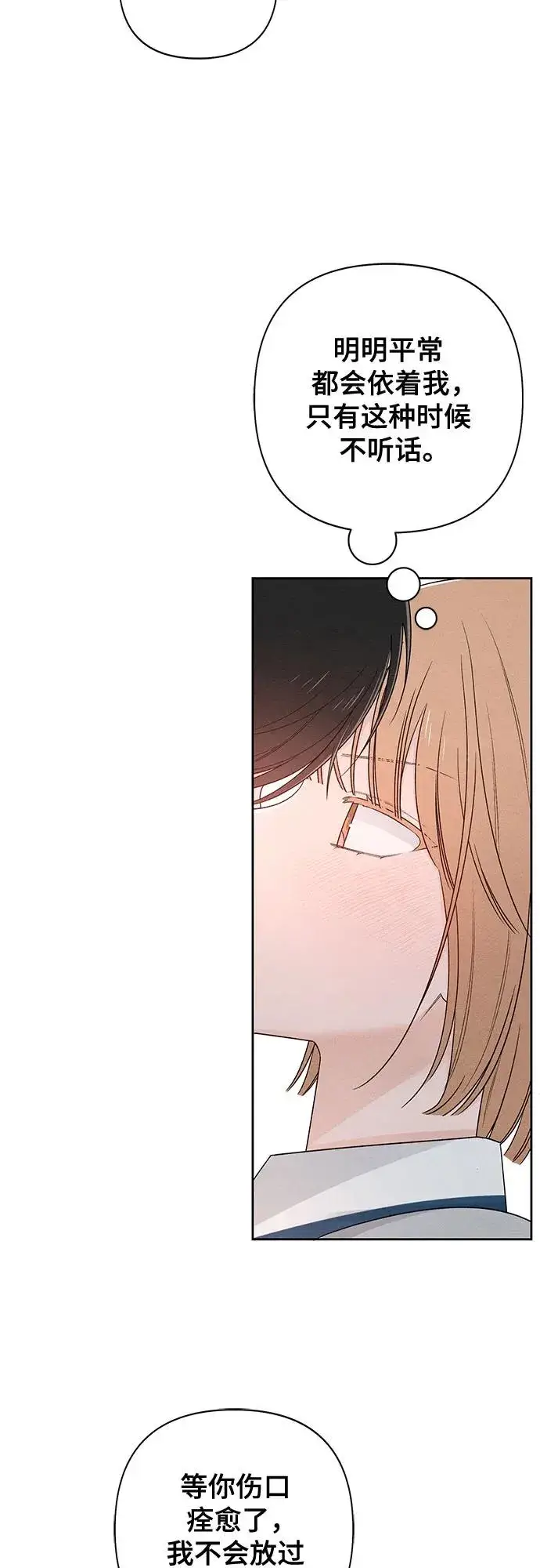 漫画《青春启示录》第71话第6张图