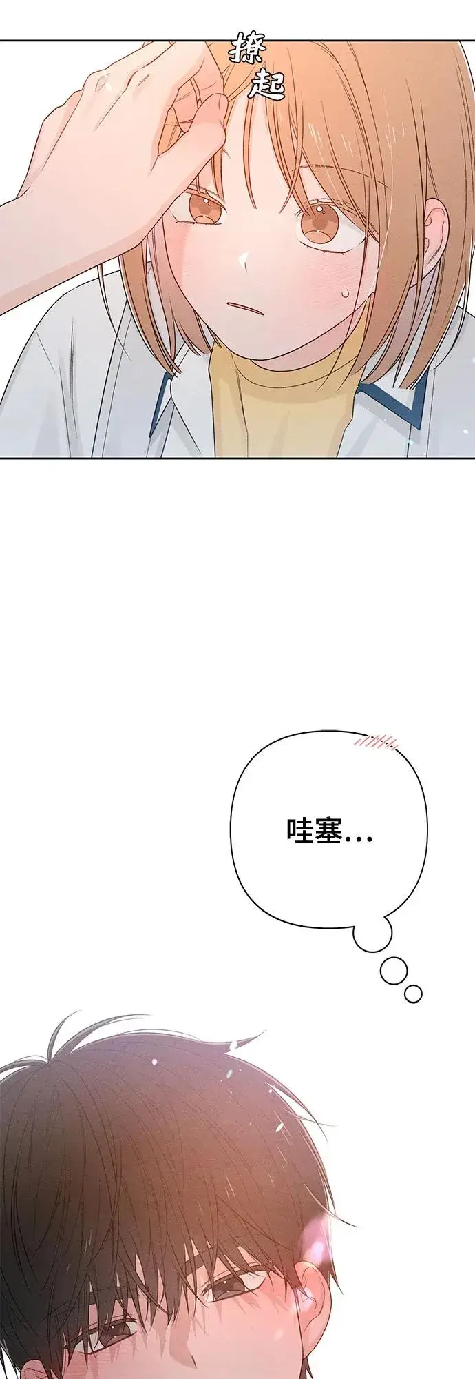 漫画《青春启示录》第71话第9张图
