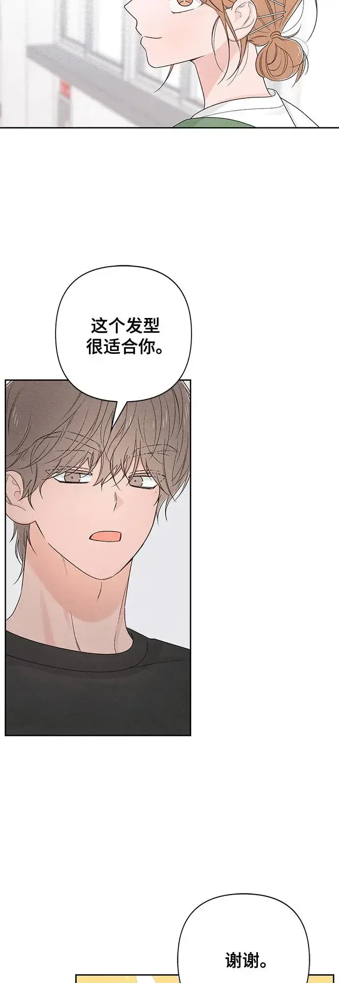 漫画《青春启示录》第72话第11张图