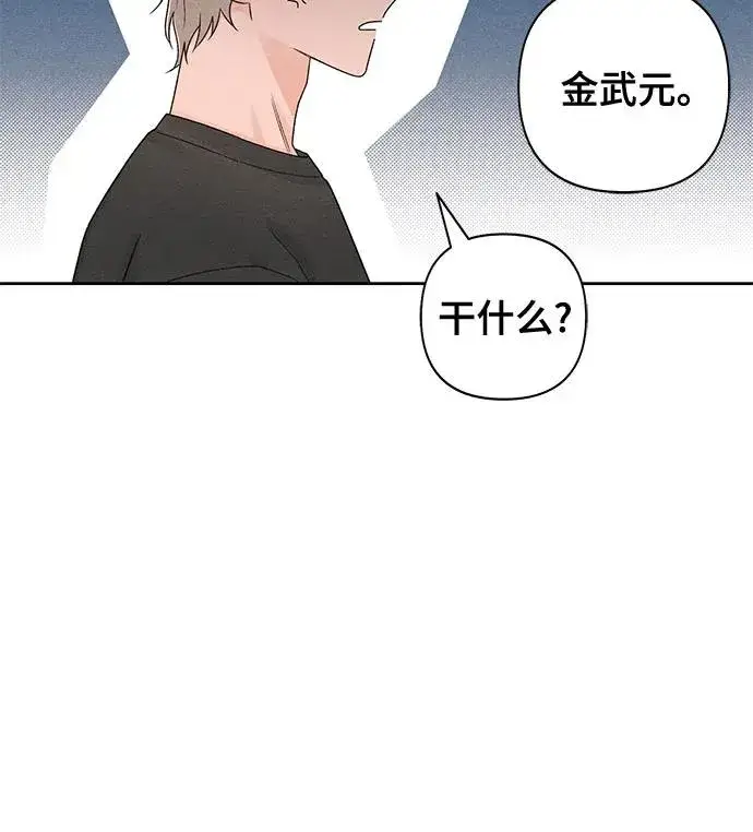 漫画《青春启示录》第72话第15张图