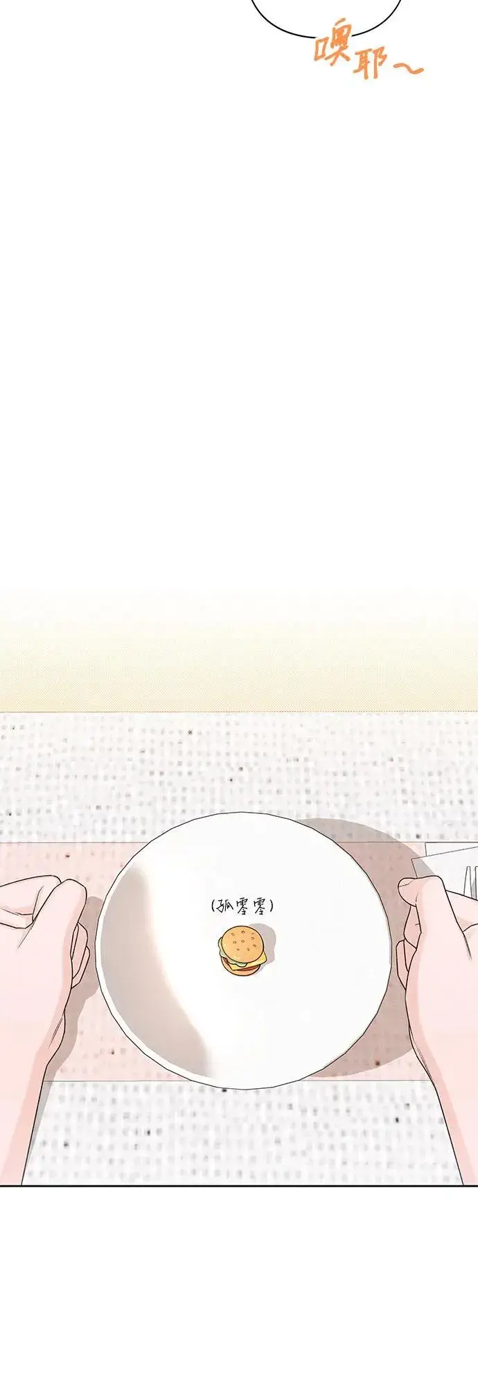 漫画《青春启示录》第72话第18张图