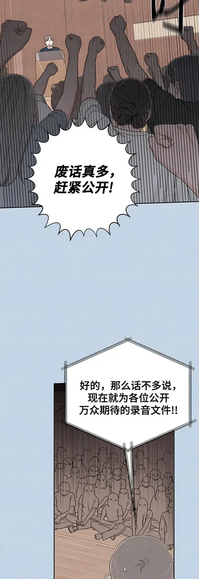 漫画《青春启示录》第72话第24张图