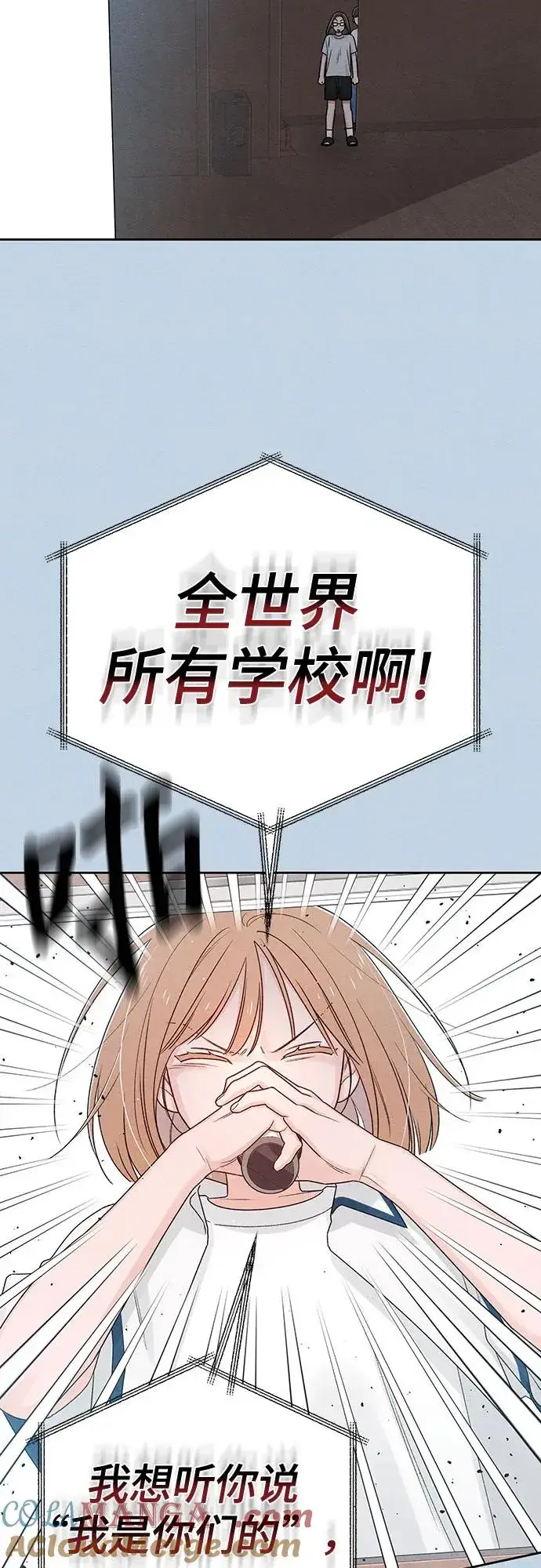 漫画《青春启示录》第72话第28张图