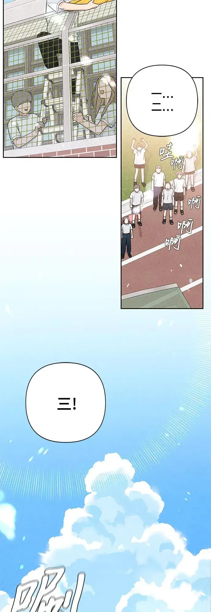 漫画《青春启示录》第72话第3张图