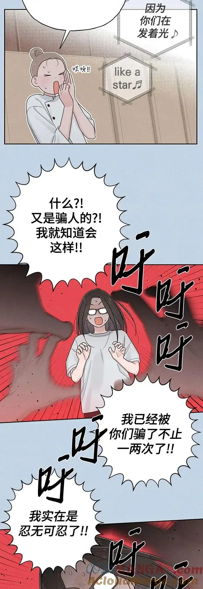 漫画《青春启示录》第72话第31张图