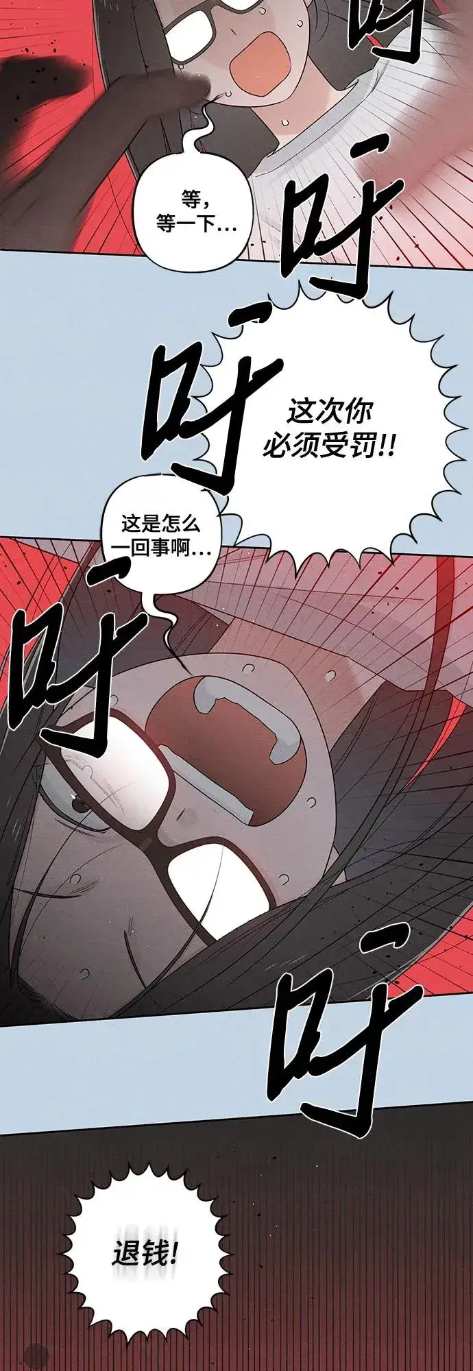 漫画《青春启示录》第72话第32张图