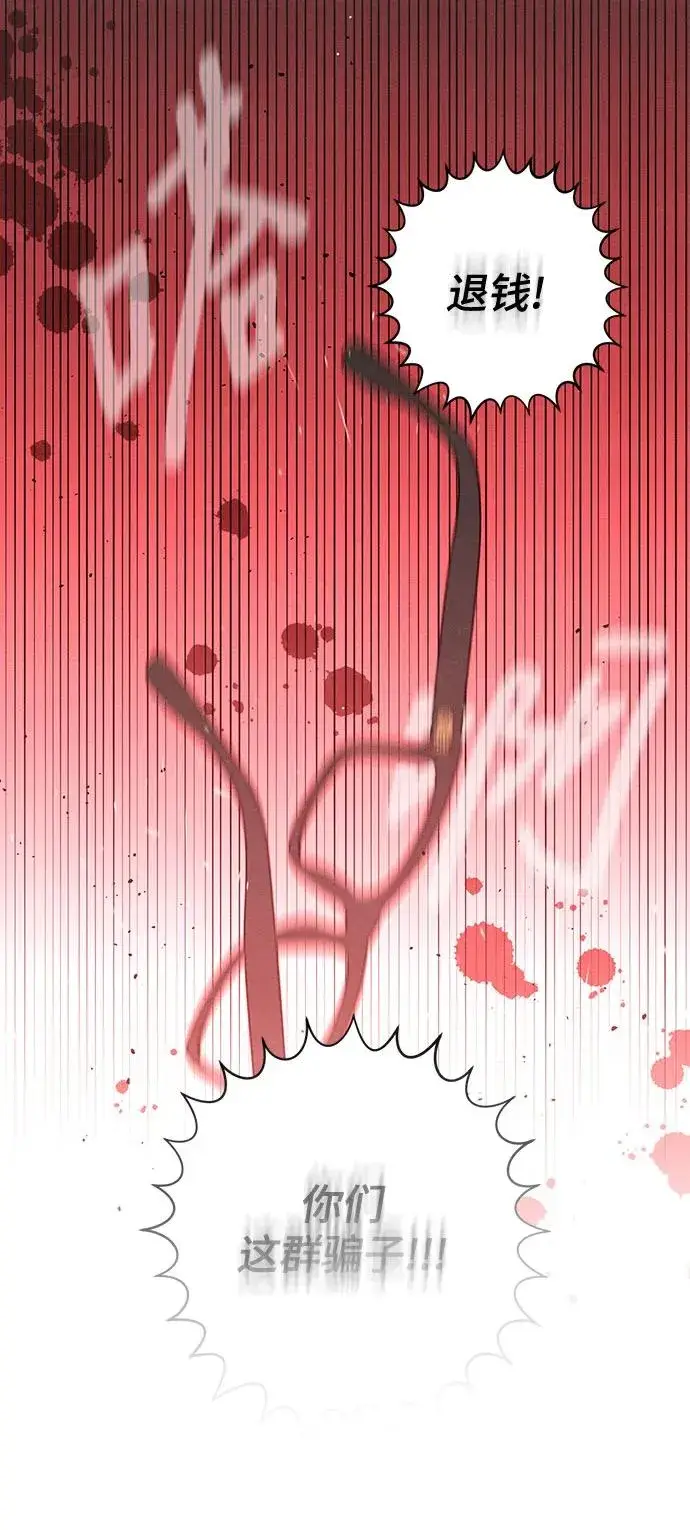 漫画《青春启示录》第72话第33张图