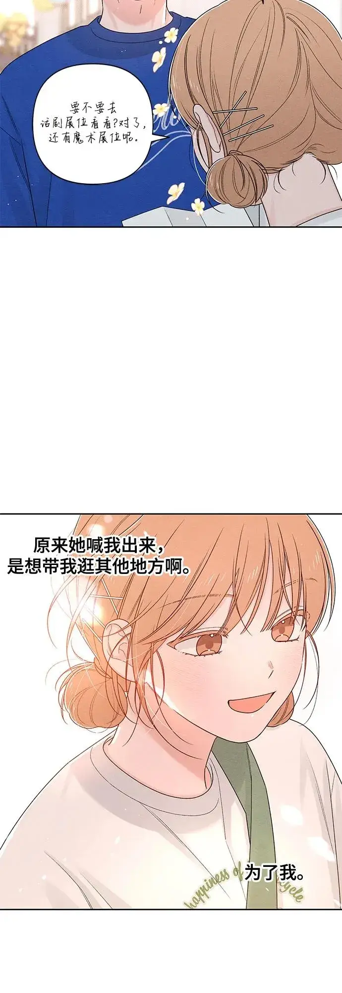 漫画《青春启示录》第72话第42张图