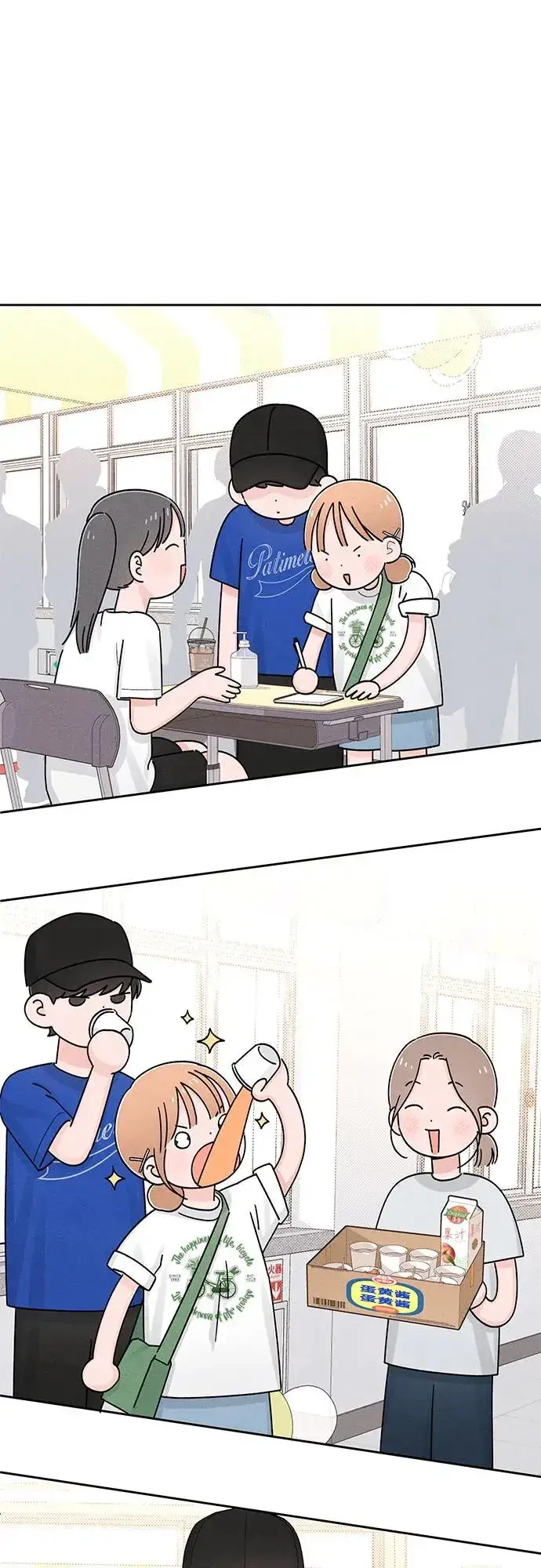 漫画《青春启示录》第72话第44张图