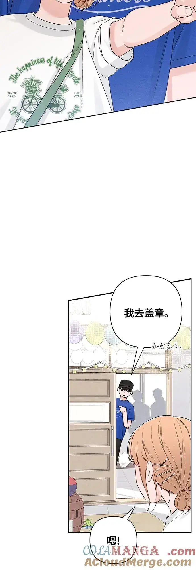 漫画《青春启示录》第72话第46张图